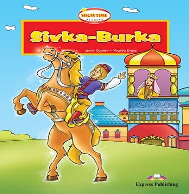 [level 2] Sivka-Burka