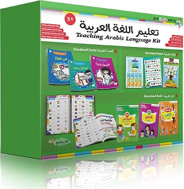 Teaching Arabic Language Kit +4